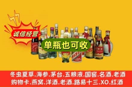 铁岭市开原回收老酒